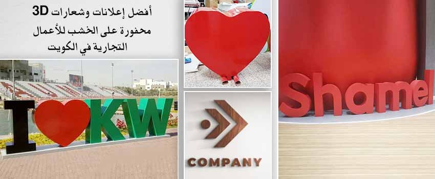 Wood Engraved Signs and Logos