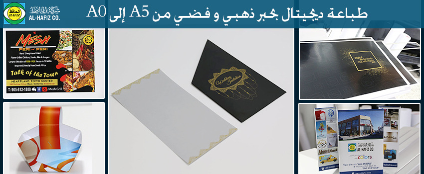 A5 to A0 Digital Printing with Gold and Silver Ink