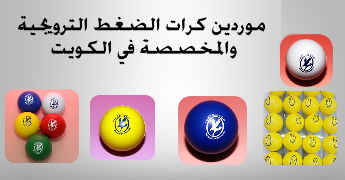 Custom Stress Balls Suppliers
