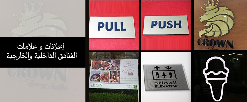 Hotel sign and signage- interior and exterior