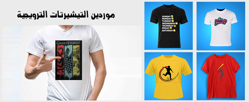promotional shirts