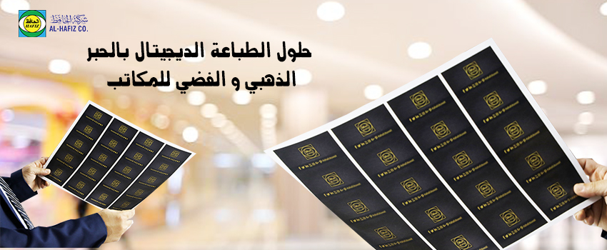 Gold and Silver INK Digital Printing