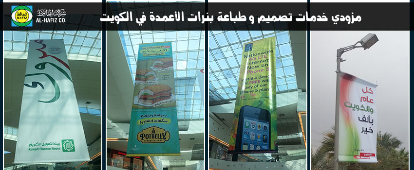 Pole Banners Designing and Printing Services