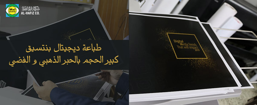 Wide Format Digital Printing