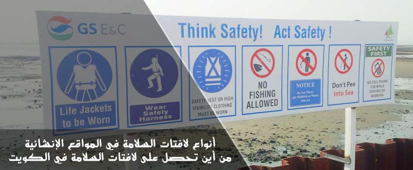 Construction Site Safety SignageConstruction Site Safety Signage