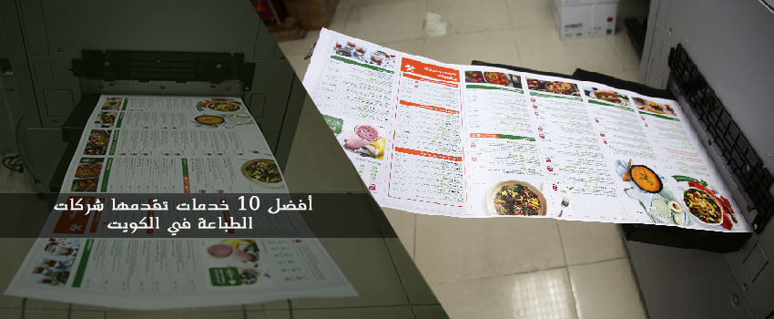 Top 10 Services Provided by Printing Companies in Kuwait