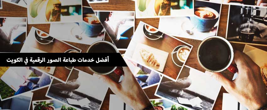 digital-photo-printing-_Arabic