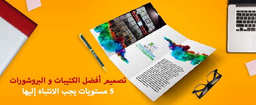 Best Brochure