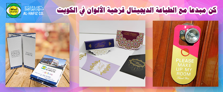 Get Creative with Iridescent Digital Printing in Kuwait