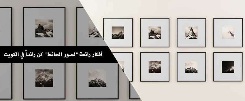 photo-wall_Arabic