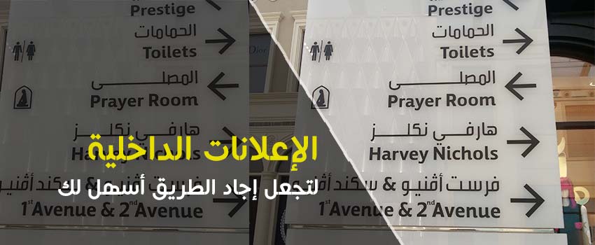 interior-signage-making-way-finding-easier-blog-banner