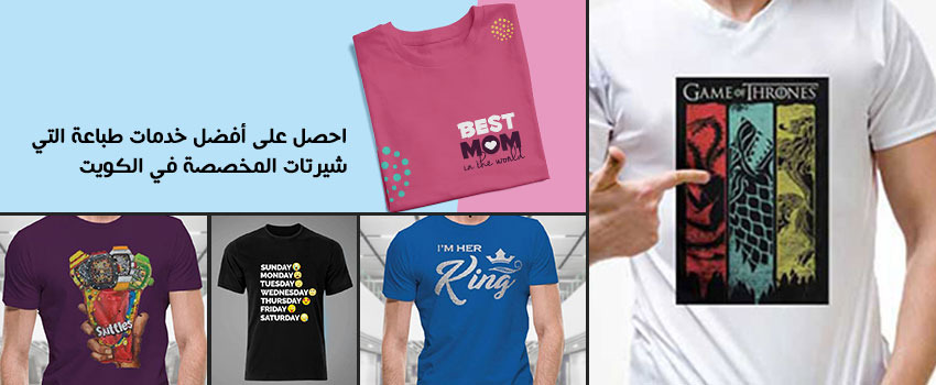 Get the Best Custom T-shirt Printing