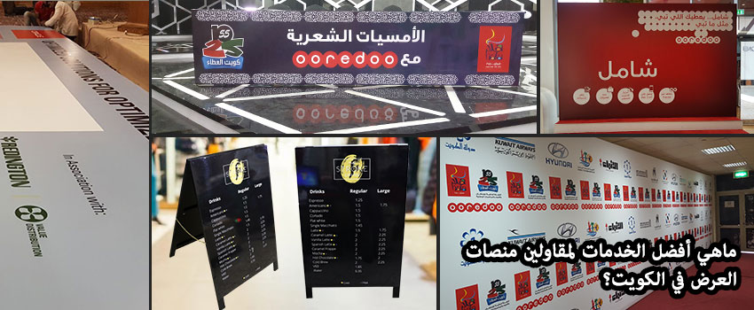 Exhibition-stand-contractors_Arabic