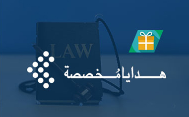 الهدايا الترويجية المخصصة