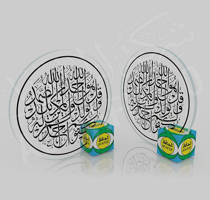 Acrylic Table Decor Quranic Surah