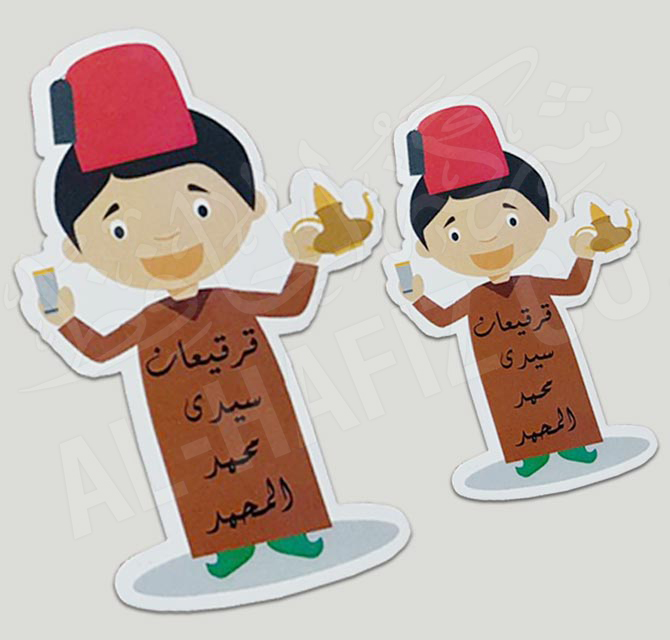 Customized Ramadan Danglers
