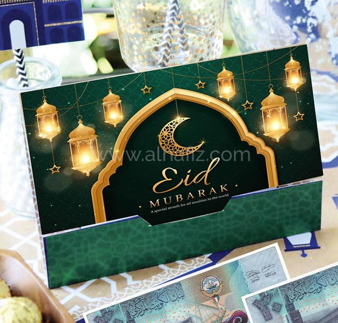 Eid Mubarak Gift Card Holder