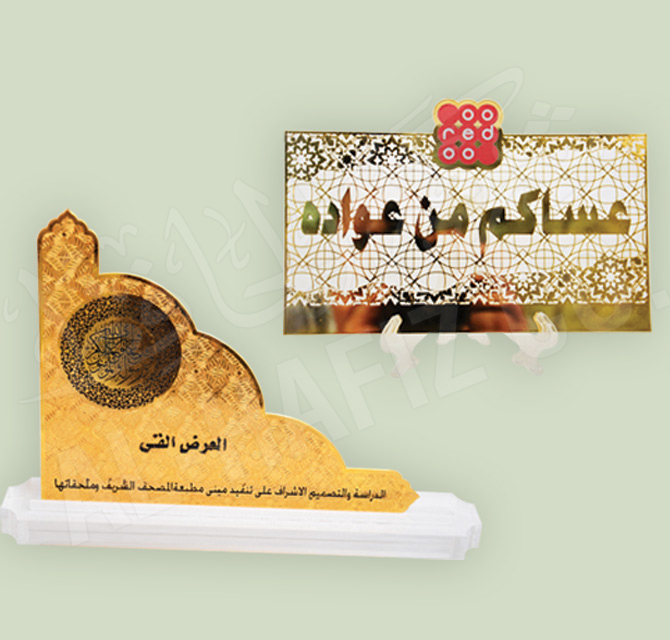 الحفر و النحت بالليزر على الناحاس 