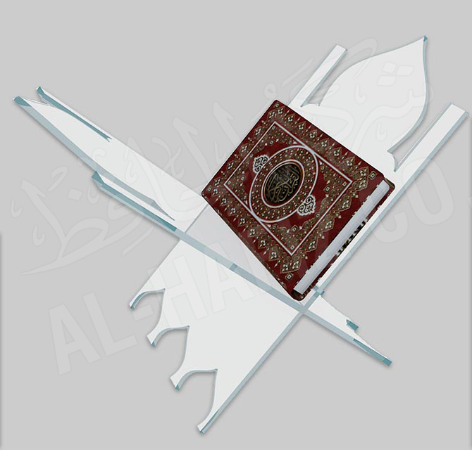 تخصيص حامل قرأن 
