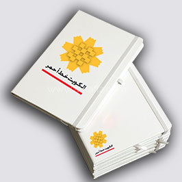 A5 Notebook Al Arfaj Yellow Flower