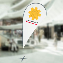 Drop Banners & Outdoor Branding