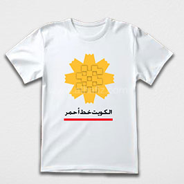 T-Shirt Al Arfaj Yellow Flower