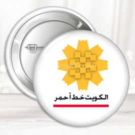 Badges Al Arfaj Yellow Flower