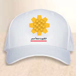 Cap Al Arfaj Yellow Flower