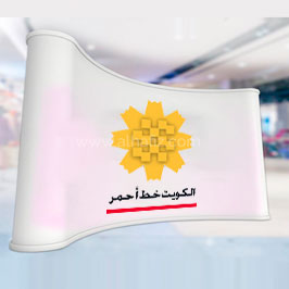 Popup Display Stand Al Arfaj Yellow Flower