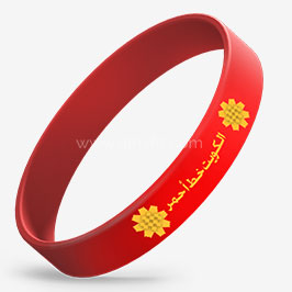 Wristband Al Arfaj Yellow Flower