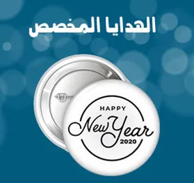 Newyear 10 ar