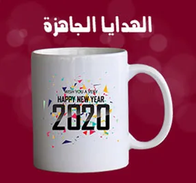 Newyear 12 ar