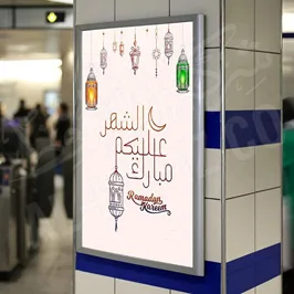 طباعة لافتة معلقة على الحائط