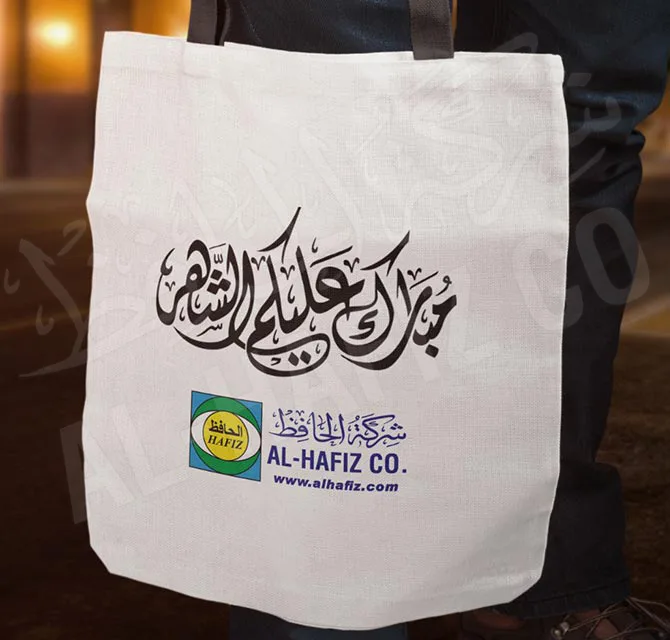 طباعة على أكياس القماش بكتابة 