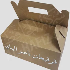 تخصيص صندوق لمناسبة القرقيعان