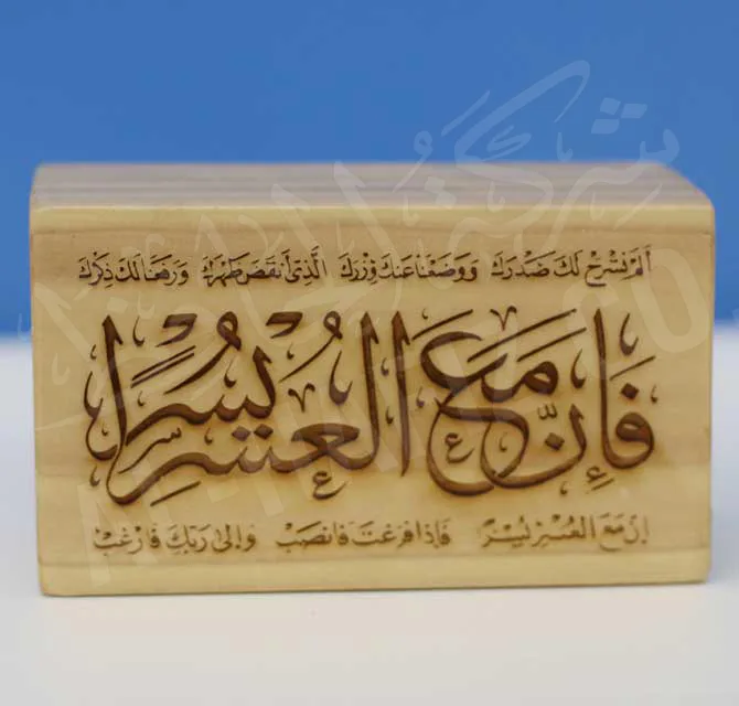 Engraved Wooden Plaque