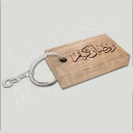 الطباعة على مداليات خشب "رمضان كريم "