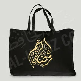 الطباعة على حقائب قماش " رمضان كريم"