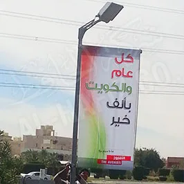 Hala Feb Customized Light Pole Banner