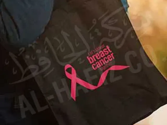 التوعية بسرطان الثدي التوعية بسرطان الثدي
