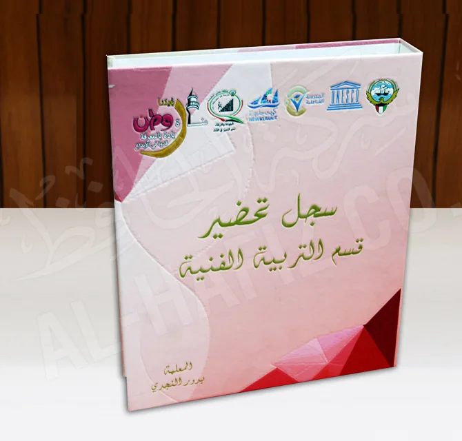 بوكس فايل بطباعة بارزة