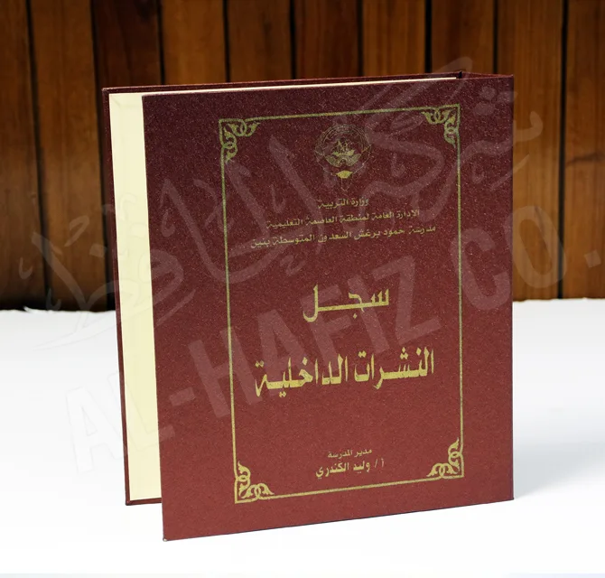 Logo and Name Printed Box File