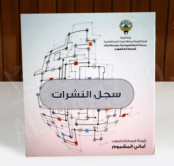 بوكس فايل لحفظ السجلات