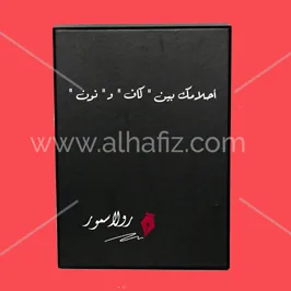 كتاب بغلاف مقوى أسود مع طباعة بيضاء كتاب بغلاف مقوى أسود مع طباعة بيضاء