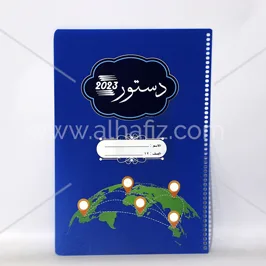 دفتر بغلاف مقوى مطبوع حسب الطلب – مفكرة دفتر بغلاف مقوى مطبوع حسب الطلب – مفكرة