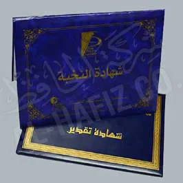 Hot Foil Printing - Text and Borders Hot Foil Printing - Text and Borders