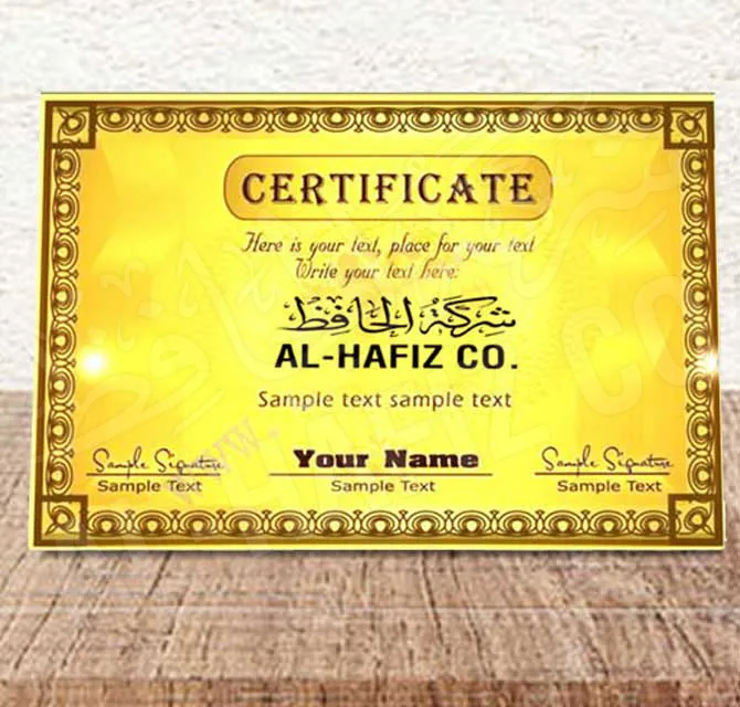 نموذج شهادة 2  ــ  ذهبي