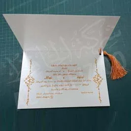 Invitation Card White Gold Invitation Card White Gold