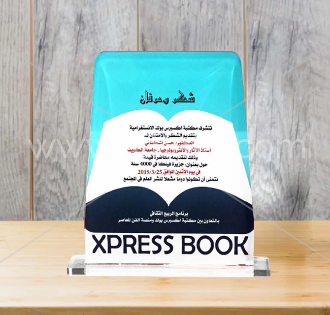 School Book-Shaped Award Plaque