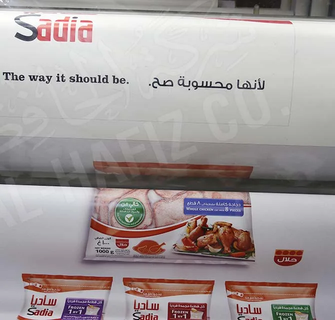 طباعة بانر بالحجم الكبير
